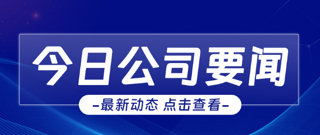 崗位經營，精益管理--公司召開企業管理專題培訓會